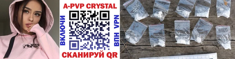 A-PVP Crystall  Баймак 