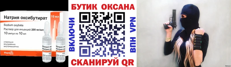 Бутират оксибутират  Баймак 