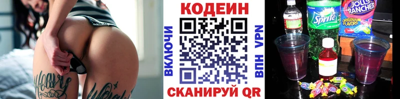 Кодеиновый сироп Lean Purple Drank  Баймак 