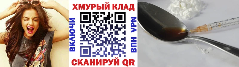 МЕГА сайт  дарнет шоп  Баймак  Героин хмурый 